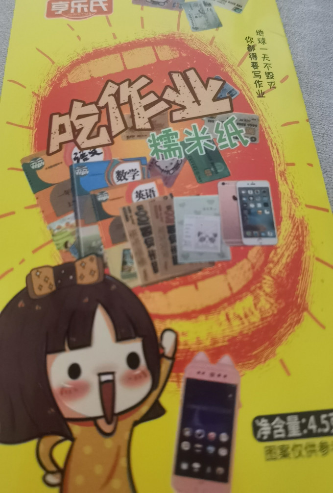 焙芝友其他休闲零食
