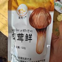 鲜到舌头都要飞起来了！