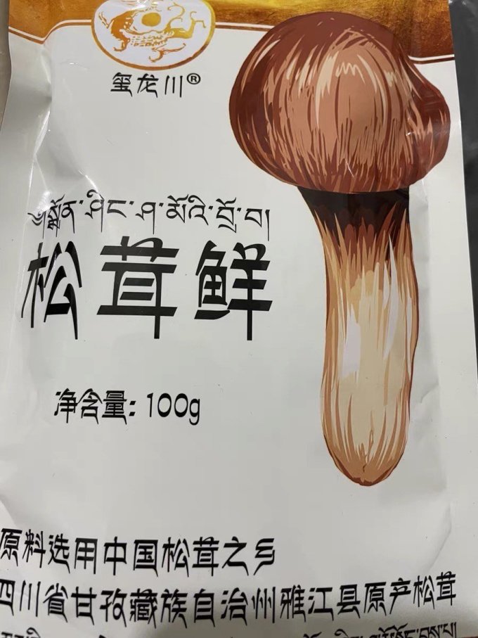 玺龍川其他休闲零食