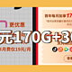 【官方出品】移动这张卡，19元一个月至高可享200GB