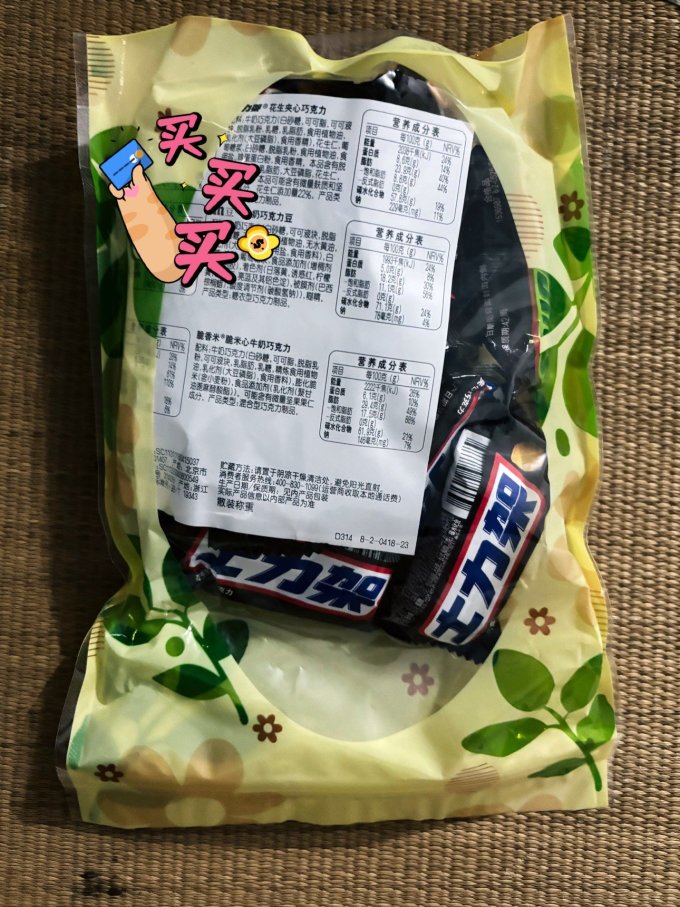 士力架花生夹心巧克力20g16根