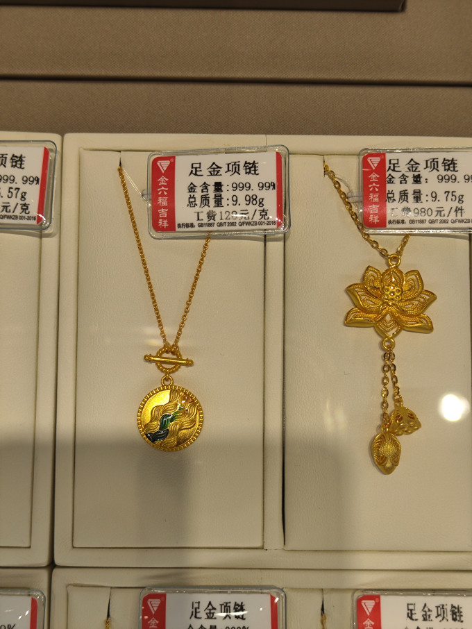 黄金转运珠
