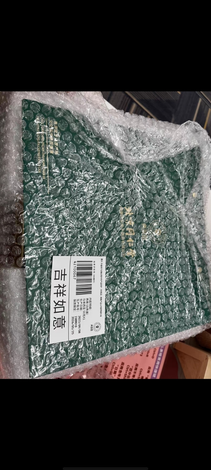 青源堂其他营养