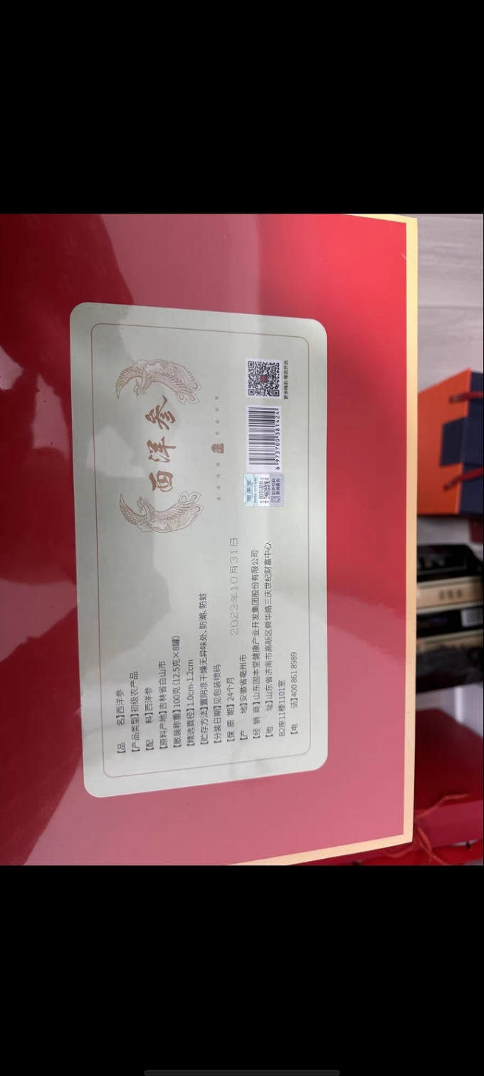 固本堂基础健康