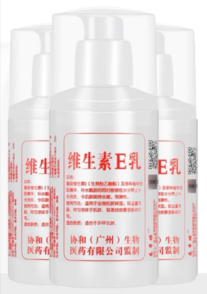 东半球身体乳液