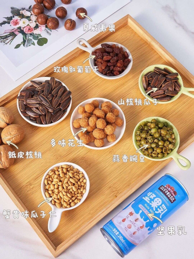 三只松鼠综合坚果