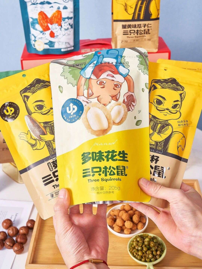 三只松鼠综合坚果