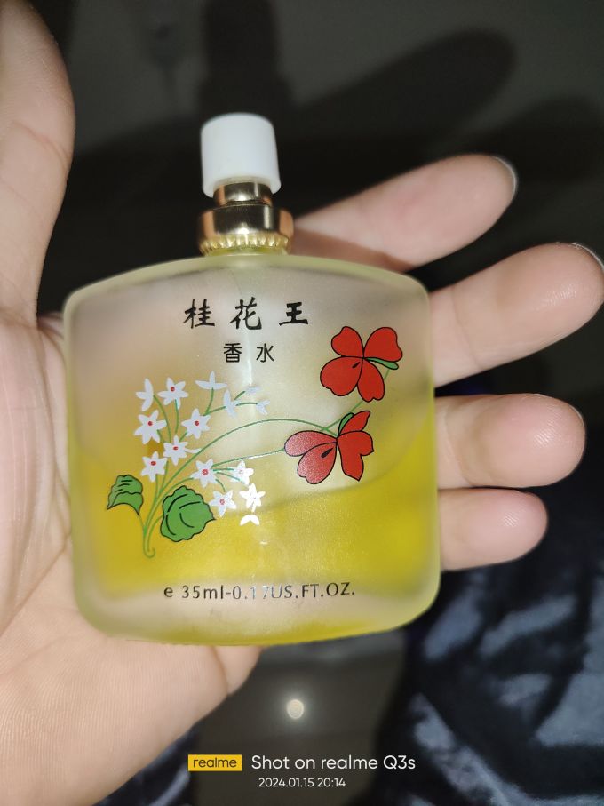 中性香水