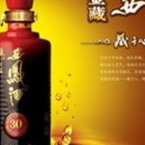 过年必备西凤酒