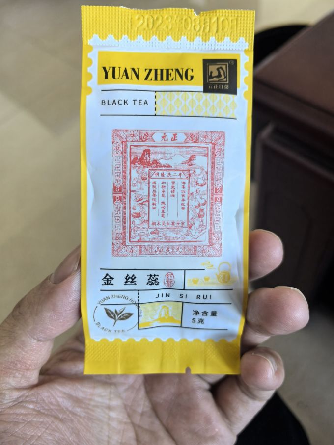 元正茶类