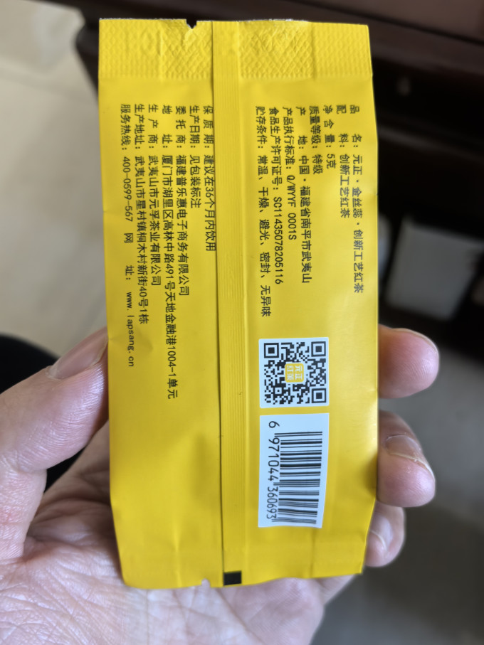 元正茶类