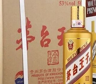 MOUTAI 茅台 金王子酒 53%vol 酱香型白酒