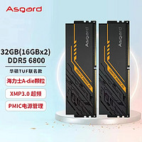 高效散热，稳定兼容：阿斯加特TUF联名DDR5让电脑重回巅峰！