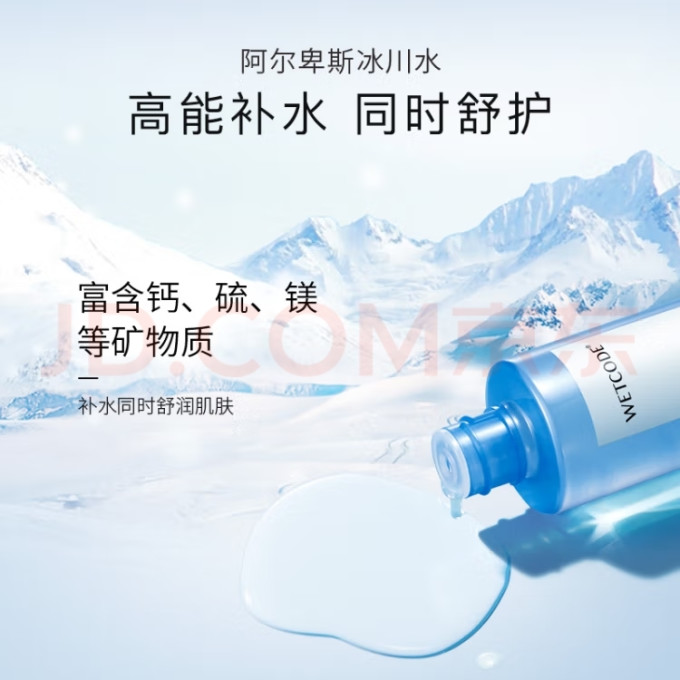 水密码护肤套装