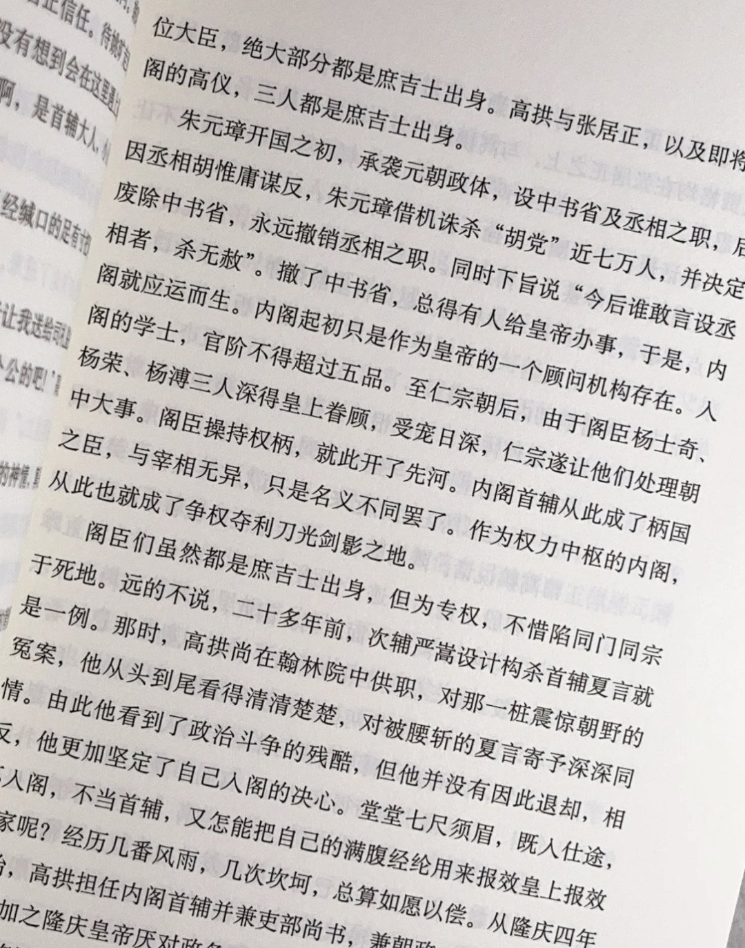 凤凰新华小说怎么样这才是权斗的天花板，不愧获奖到手软！_什么值得买