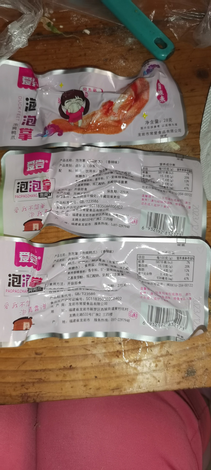 肉干肉脯