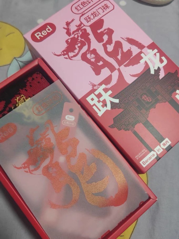蕉内袜子