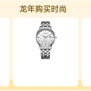 龙年新时尚之手表篇