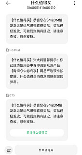 各位值友们，建议大家坚持抽奖，就一定会有机会中奖！