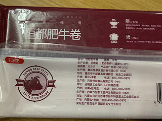 恒都精选牛肉卷500g买了，还可以！