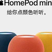 果粉的好帮手：Apple HomePod mini 智能音响