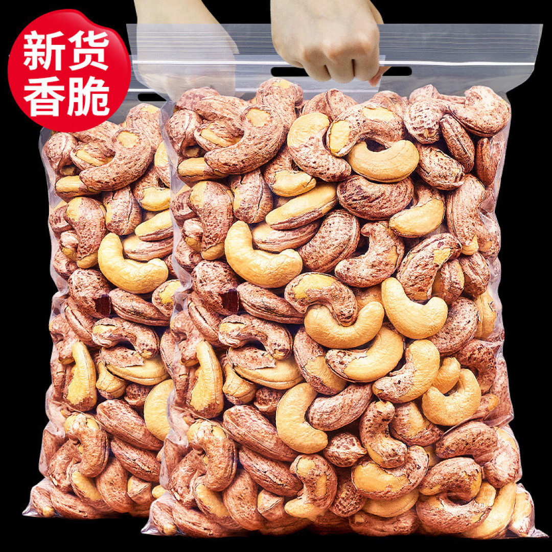 香脆可口的腰果果仁,过年必买的年货