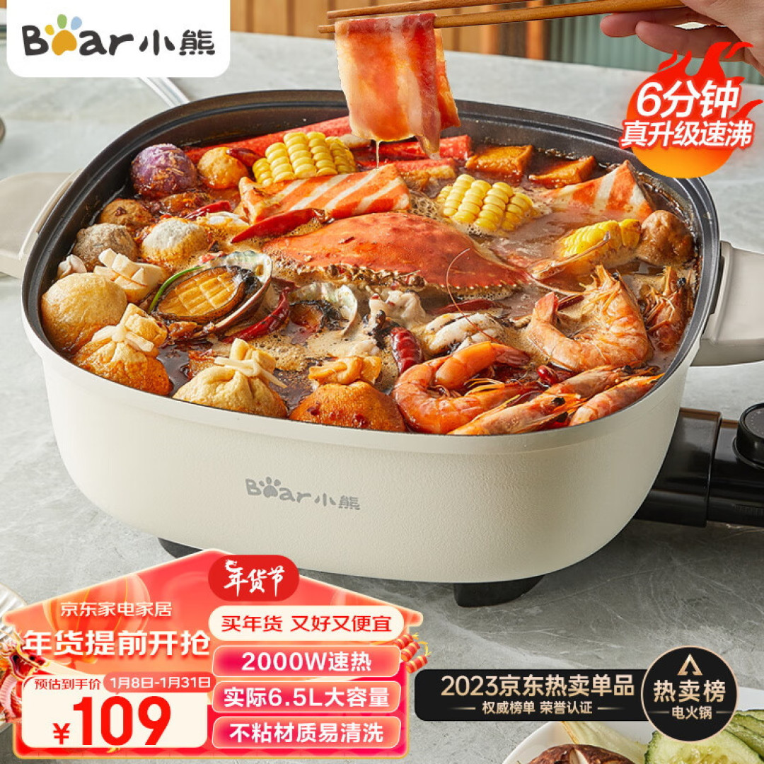 多功能的一体电火锅,你一定会喜欢