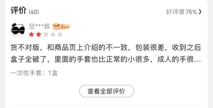 好又来登山装备