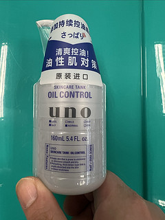 吾诺（UNO）日本进口男士护肤乳液补水保湿