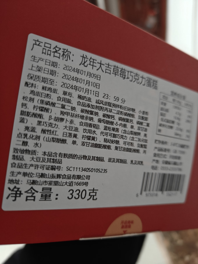饼干糕点