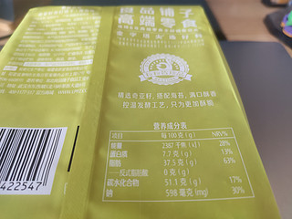 吃货的良品铺子奇亚籽苏打饼干