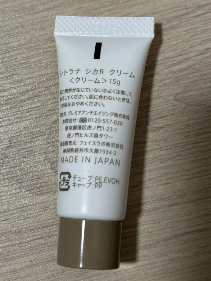 施萃娜乳液