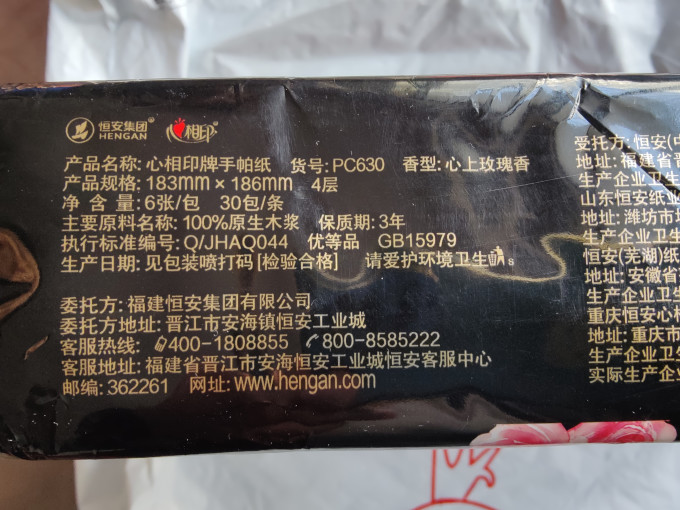 纸品湿巾