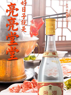 山西杏花村汾酒：黄盖汾酒，酒中佳品