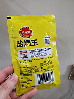 这个配料，好用！