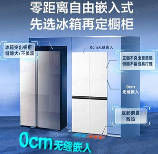 海尔540升冰箱，超薄冰箱精细分储