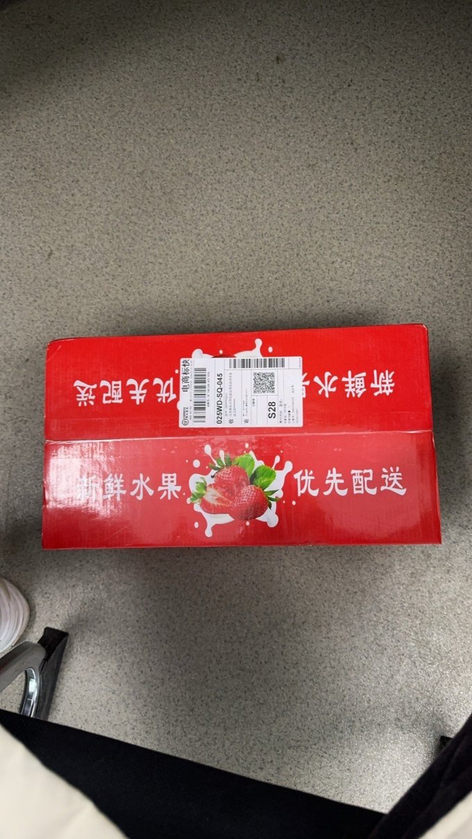 柚琳草莓