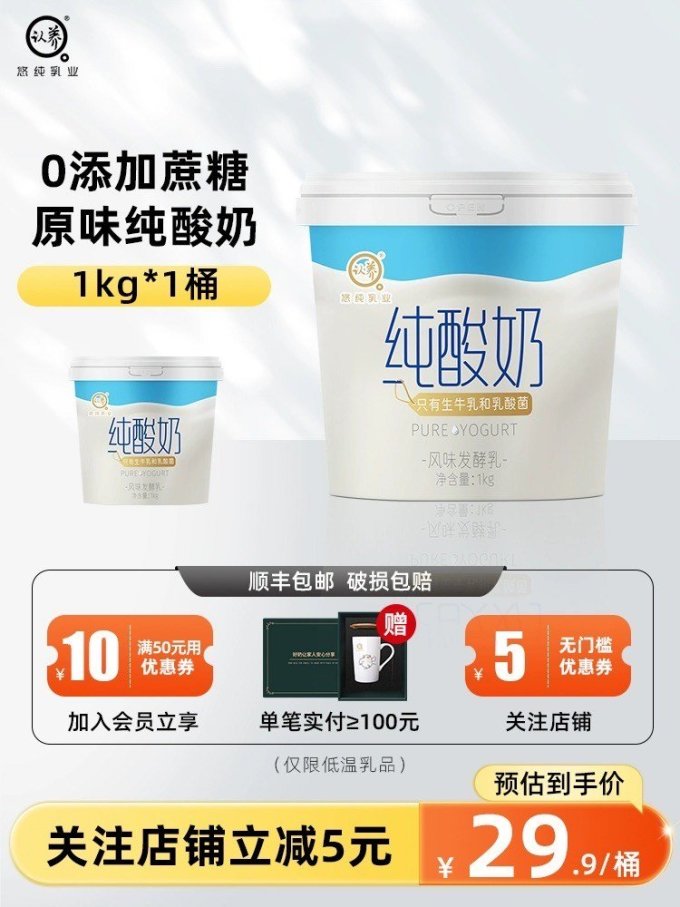 悠纯奶类制品