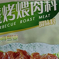 告别烟熏火燎！无烟烧烤煨肉料让你轻松做大厨