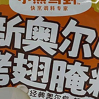 新奥尔良烤翅蘸料