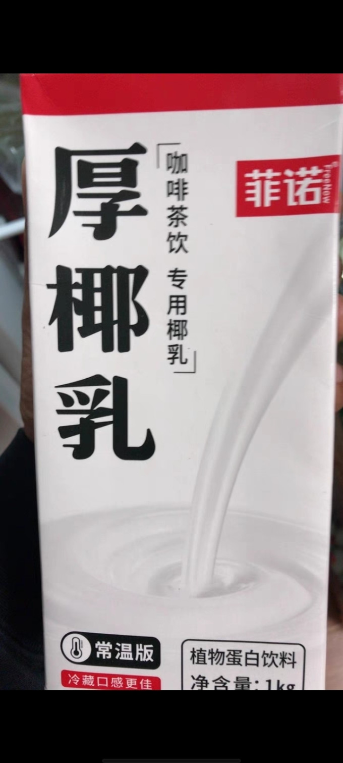 菲诺乳饮料