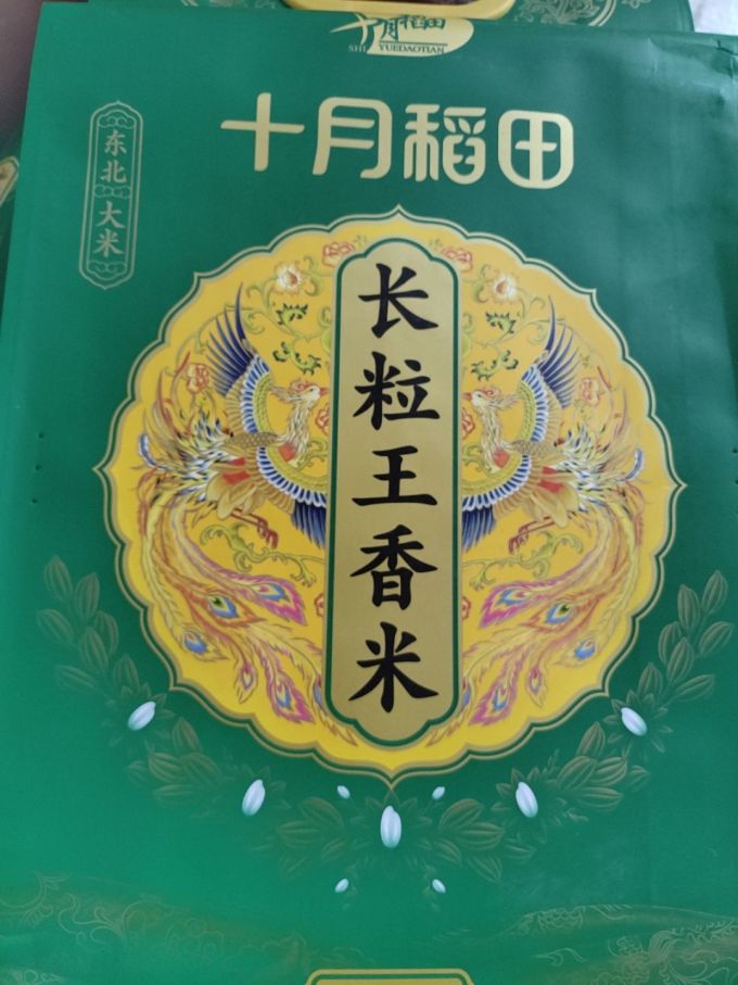 十月稻田大米
