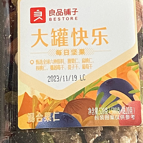 看到这三款坚果意味着新年就快到来了。