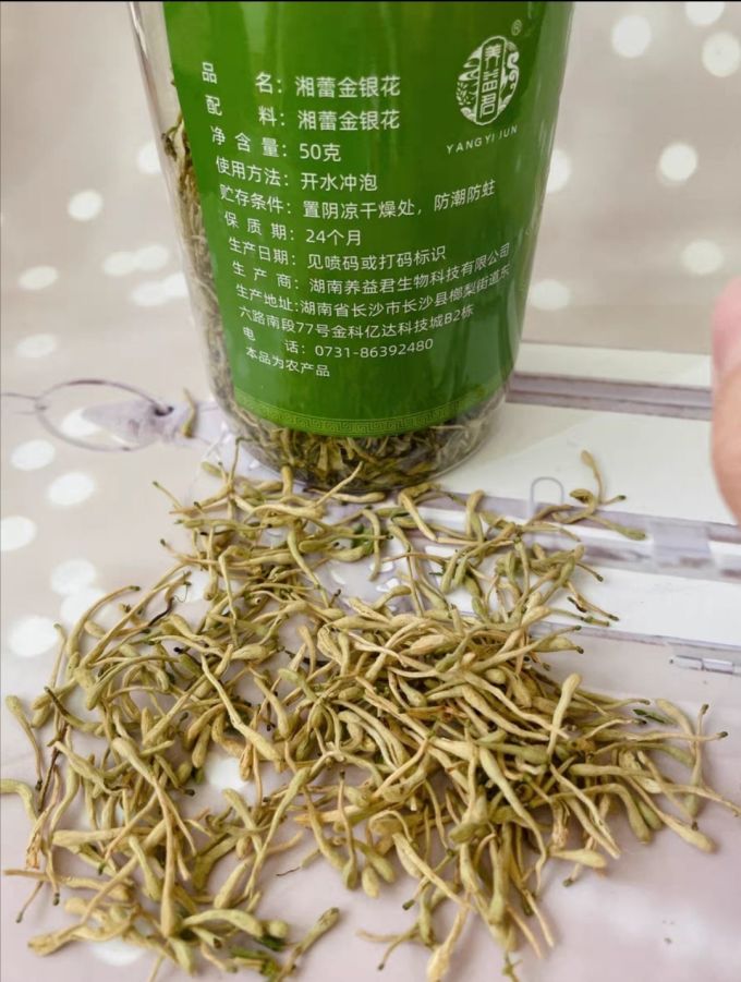 养益君茶类