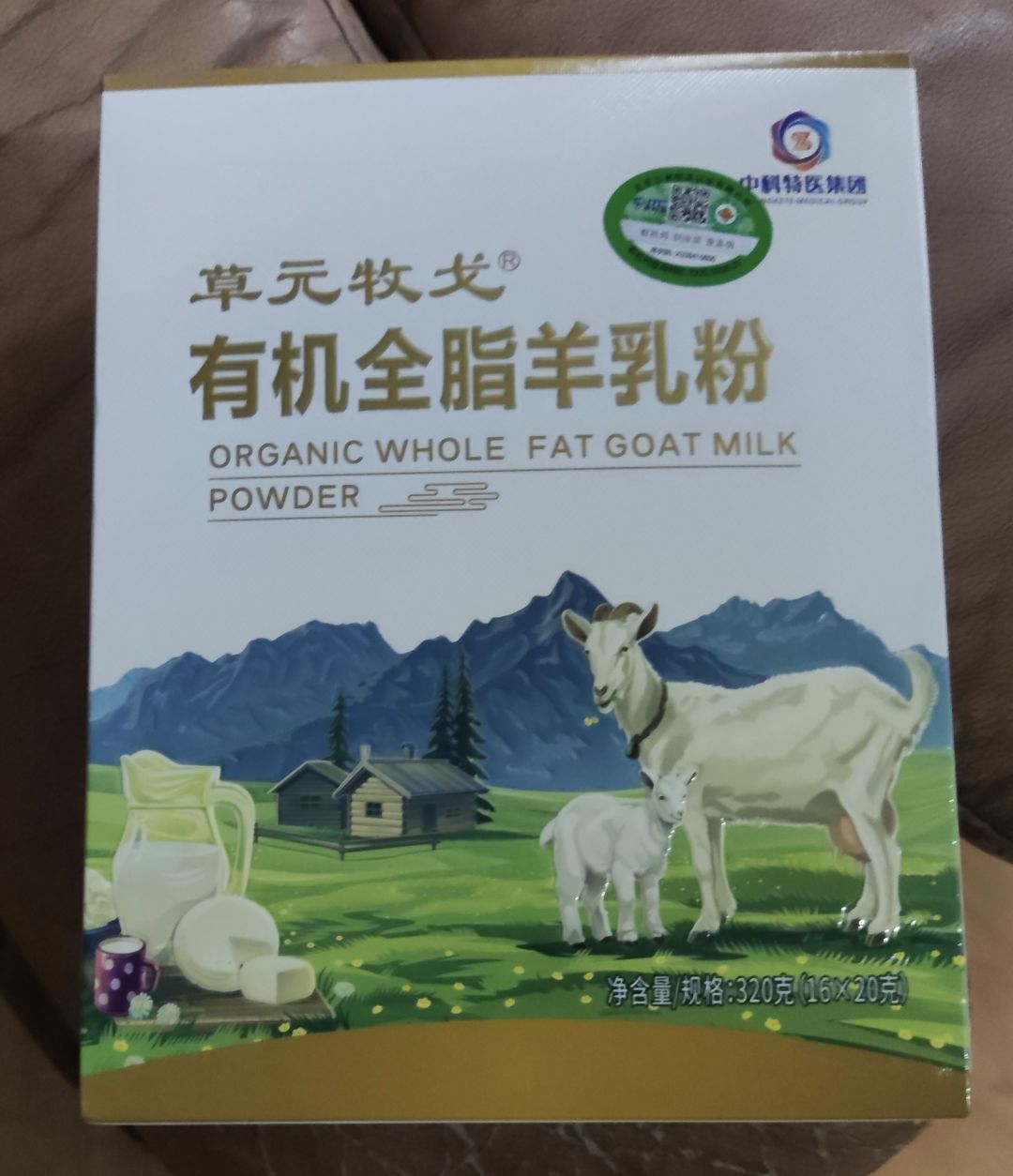 有机全脂羊乳粉
