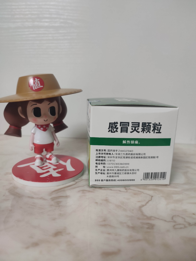 三九感冒用药