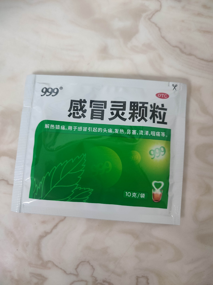 三九感冒用药