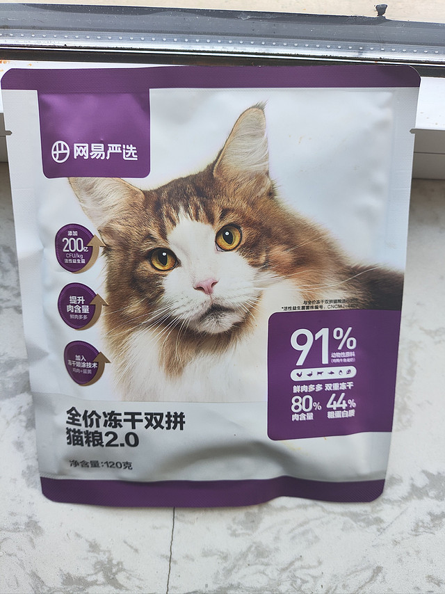 帮我看看免费领的网易猫粮怎么样