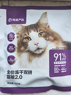 帮我看看免费领的网易猫粮怎么样