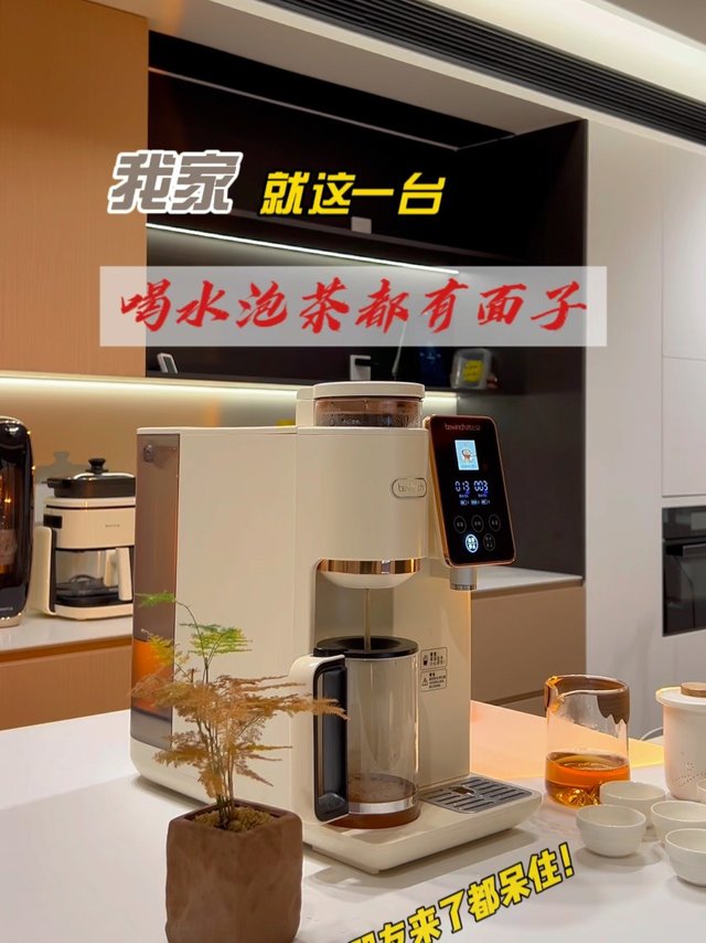 我家喝水泡茶的东西，朋友看了都觉备有面子！哈哈
